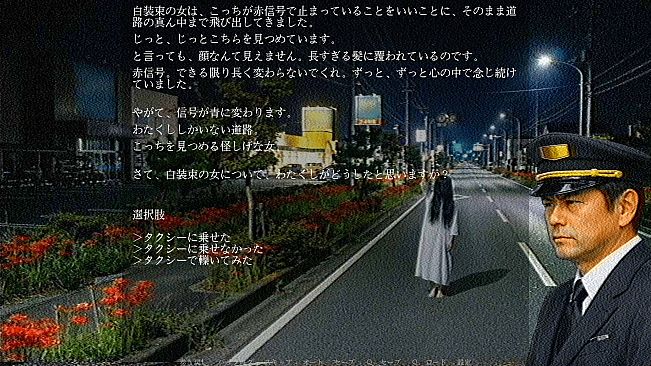 怪談寺