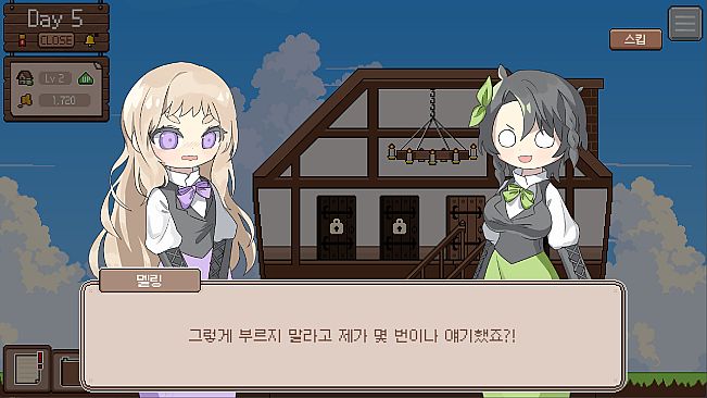 Guildream