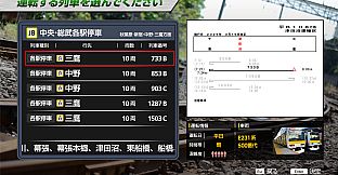 JR EAST Train Simulator: Chūō・Sōbu Line(Local) (Chiba to Mitaka) E231-500 Series