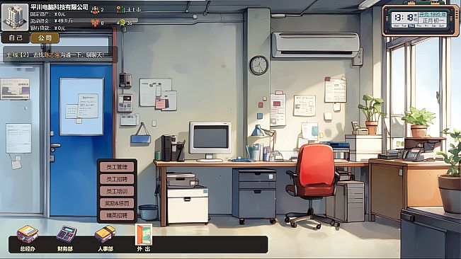 Reborn 1995: Twist of Fate