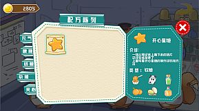 Food Dream Factory 梦想的美食世界：研发美食开心制作糖果模拟经营养成