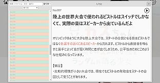豆カスちゃん ～豆知識とカスみたいな嘘をランダムに語る少女～
