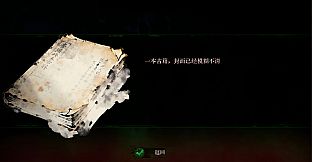 Mourningwood Lodge:Pray