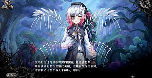 Sakuraba Ema's Intertwining Threshold
