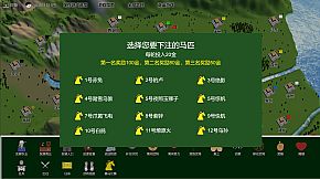 三国志-群雄涿鹿