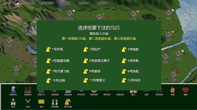 三国志-群雄涿鹿