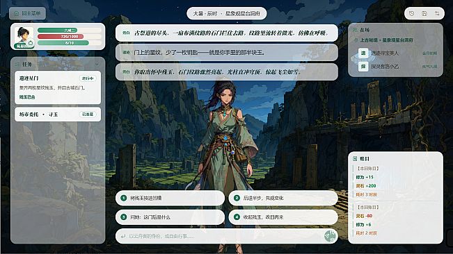 修仙：但天道是AI