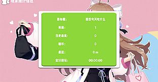 甜心跑酷