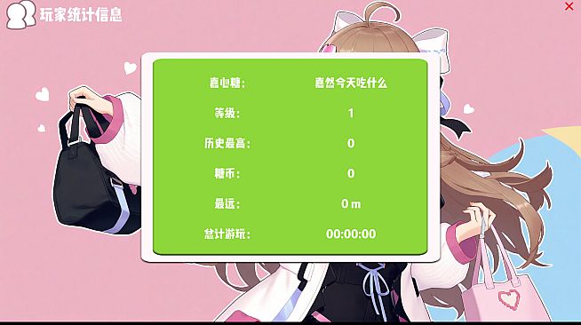 甜心跑酷