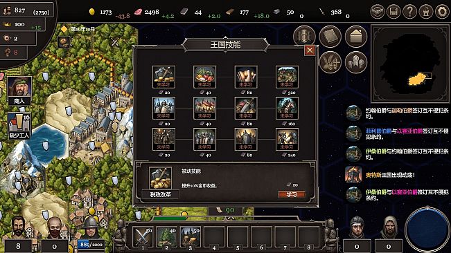 扩张吧王国 Expand the Kingdom