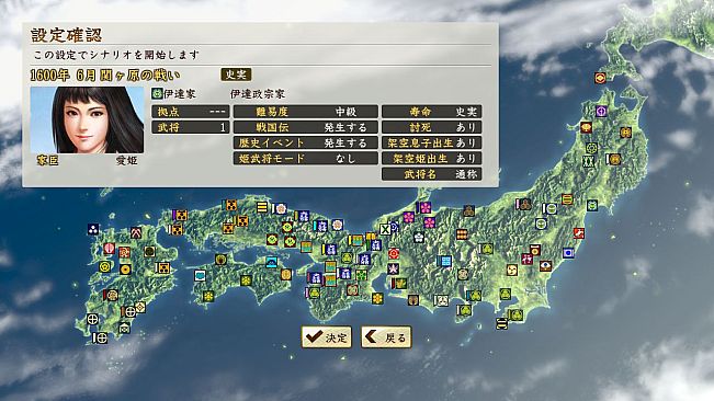 NOBUNAGA'S AMBITION: Souzou SR - “Mego Hime” Bushou Data