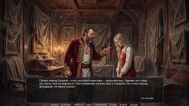 Visual Novel: DARKENED MIRROR