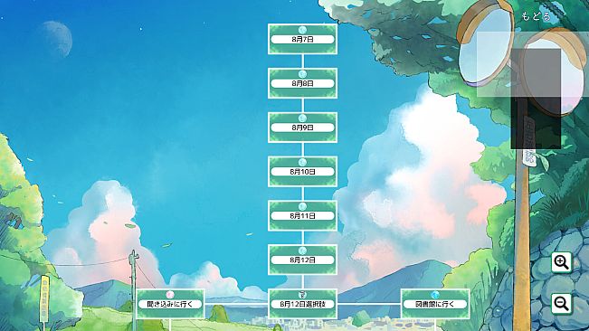 探しものは、夏ですか。