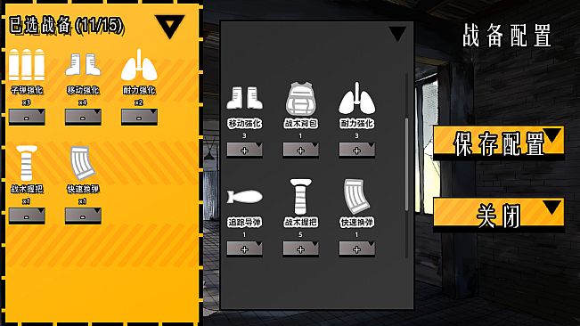 异净特遣队(净化战线)