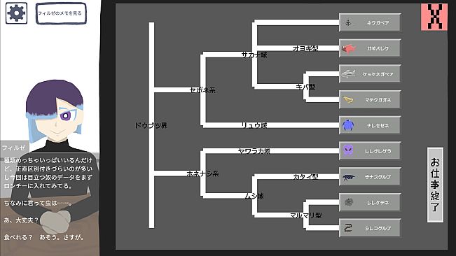 ミズイロ・コンバージ