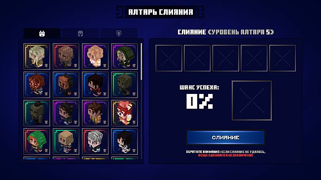 Путь Героя