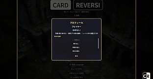 Card Reversi
