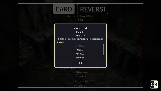 Card Reversi
