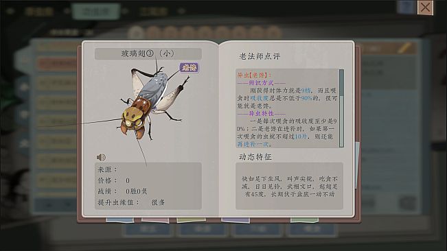 沉默的蟋蟀 - 异虫扩展包