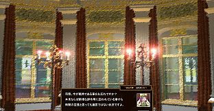 ウエステリア戦記