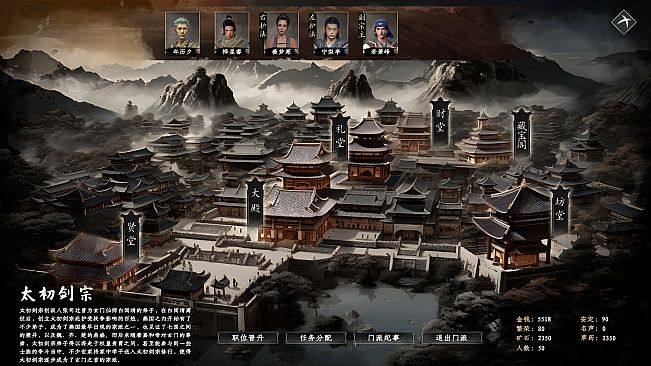 下一站江湖Ⅱ-纯玩法DLC（免费）《江湖霸图：开宗立派》