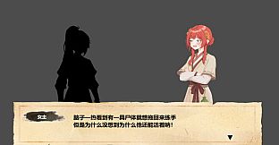 薪世录