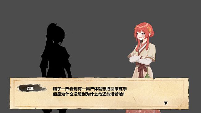 薪世录