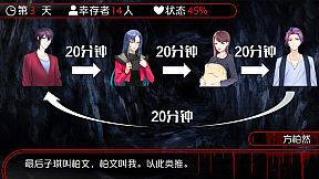 幸存者 / The Survivor