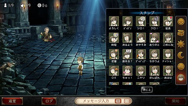 ダンジョン人狼　スペシャルスタンプ　フェイ