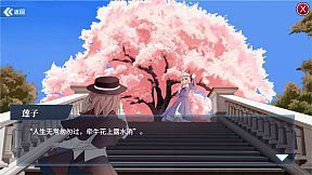 秘封旅行 ~ Secret Sealing Travel