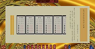 昭明日月 Pax Serica: Rise of the Ming