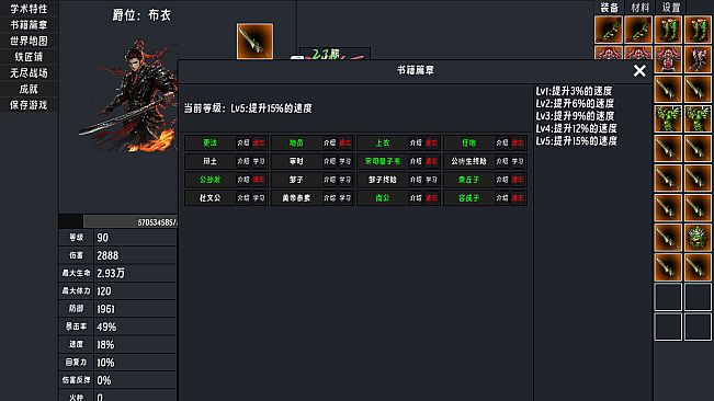 春秋:英雄(Heroes of ChunQiu)