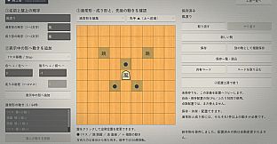 Shogi: Magic & Mischief