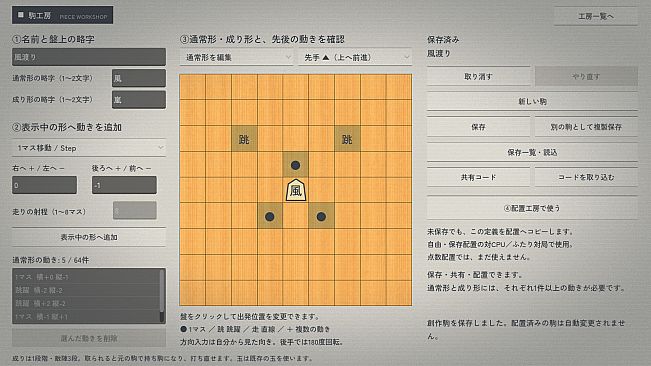 Shogi: Magic & Mischief