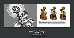 Vasilisa And Baba Yaga Artbook