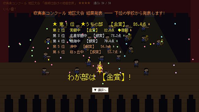 1000 Days with My Kid's Concert Band