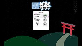 Kana Ka-Boom
