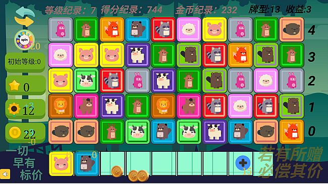 Gain Tiles Match: Trading Dilemma