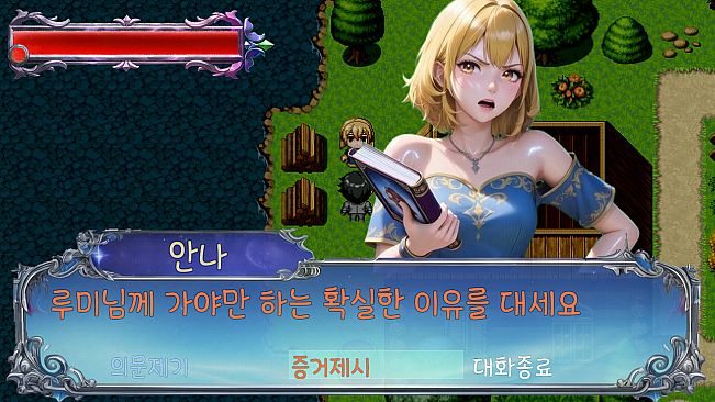 어서오세요 신성재판에