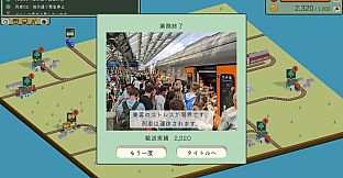 The next train is