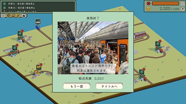 The next train is