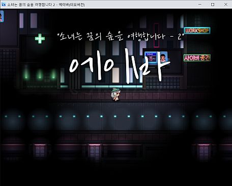 Girl Travels Forest of Dream - 2 Ava