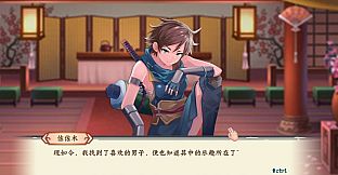 风流刀客 Romantic Player DLC