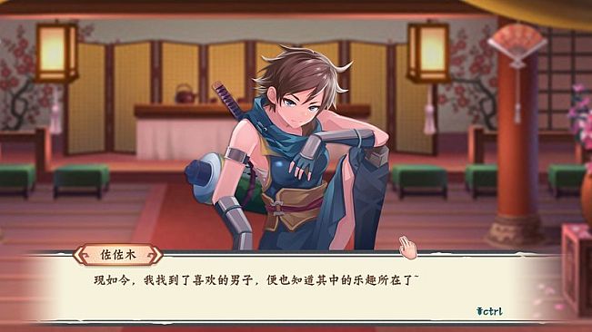 风流刀客 Romantic Player DLC