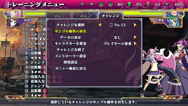 Koihime Enbu RyoRaiRai - Version 3