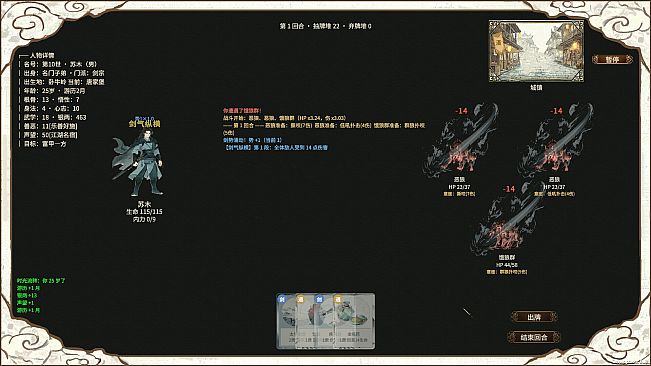 Return to the Jianghu