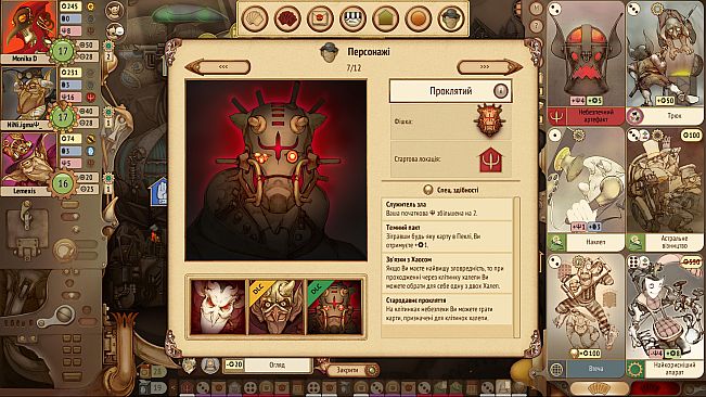 Gremlins, Inc. – Automated Competitors