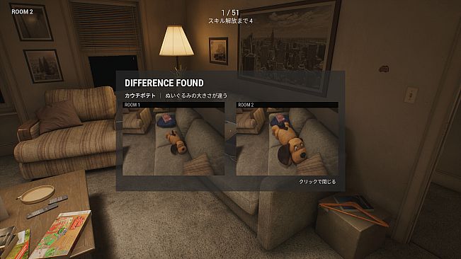 DIFFERENCE HOUSE: Find All 51