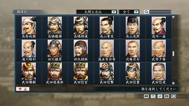 RTK Maker - Face CG Taiko Risshiden V Set - 三国志ツクール顔登録素材「太閤立志伝V」セット+シナリオ