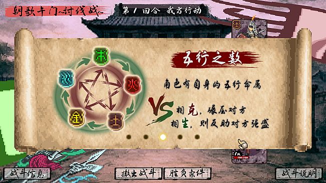 CREATION OF THE GODS: Rebellion at Five Passes